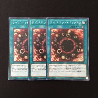 f42 サイバネット・バックドア スーパーレア 3枚 遊戯王 トレトレ
