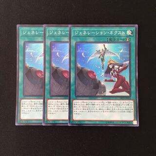 専用(二点)f43 ジェネレーション・ネクスト  トレトレ