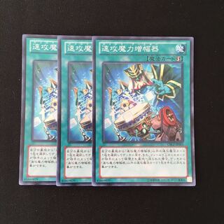 f47 速攻魔力増幅器 スーパーレア 3枚 遊戯王 トレトレ