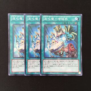 f48 速攻魔力増幅器 スーパーレア 3枚 遊戯王 トレトレ