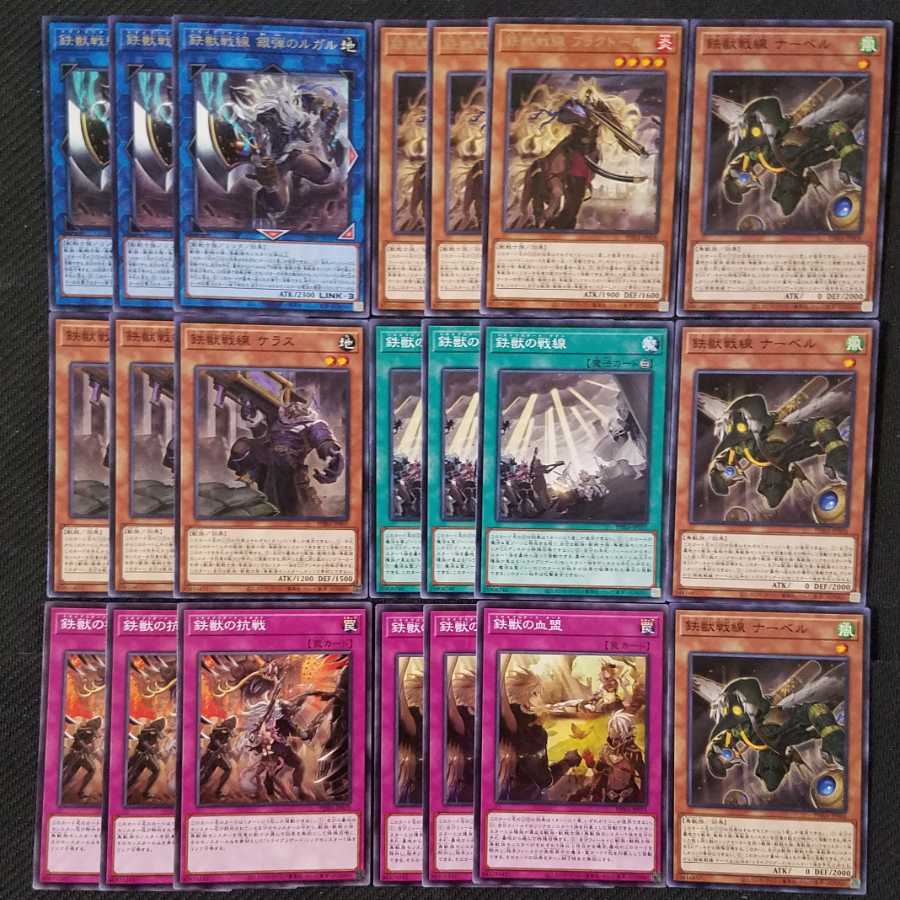 鉄獣戦線ノーマルパーツ21枚