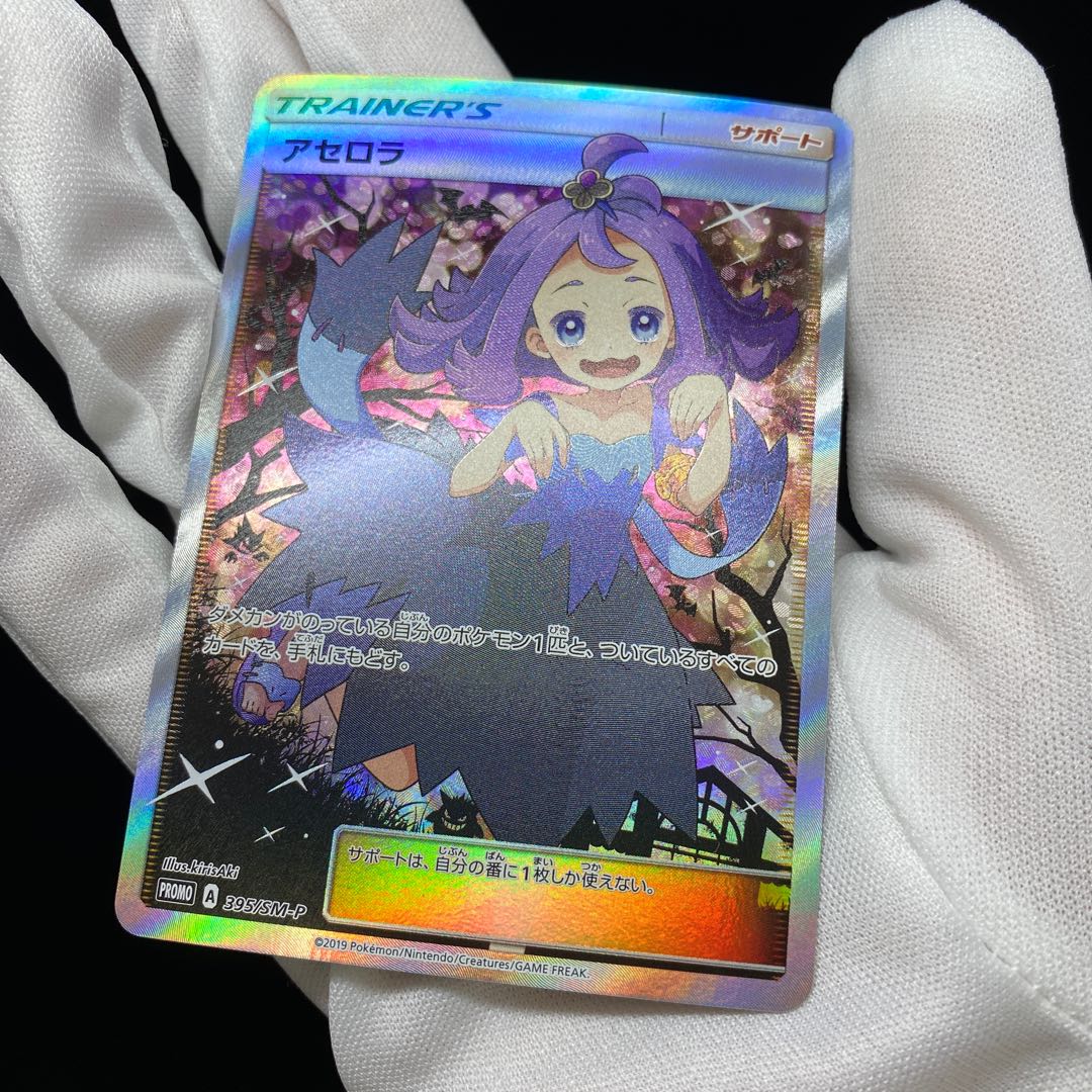Acerola PROMO Eckba