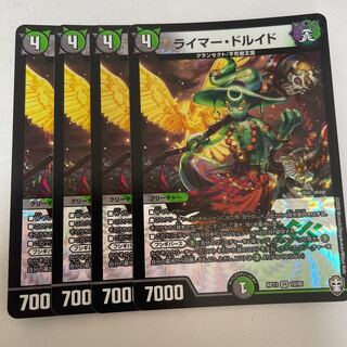ライマー・ドルイド　4枚