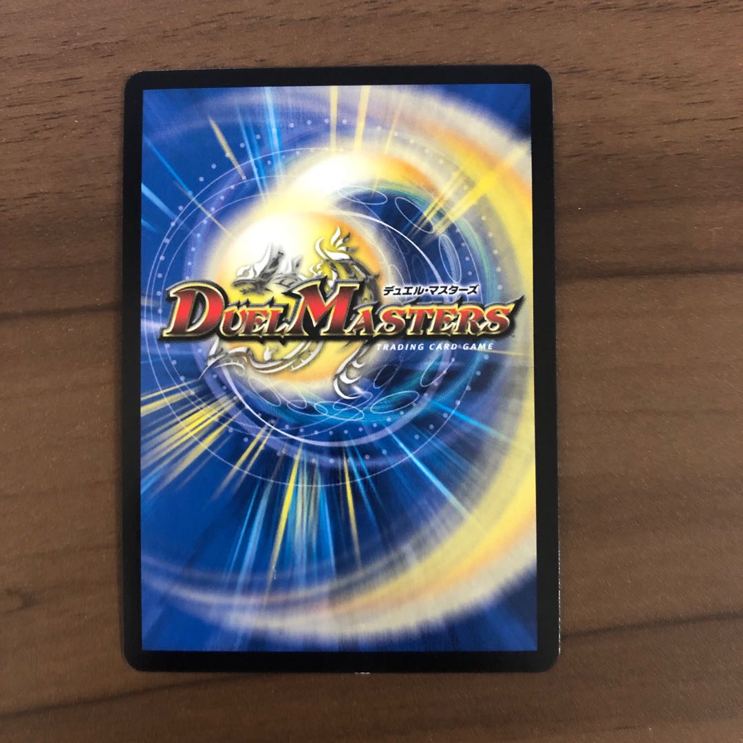 「影斬」の鬼 ドクガン竜 白かけ