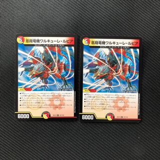 凰翔竜機ワルキューレ・ルピア R