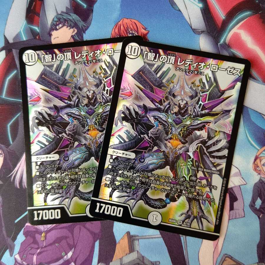 「智」の頂 レディオ・ローゼス ２枚セット