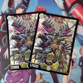 「智」の頂 レディオ・ローゼス ２枚セット