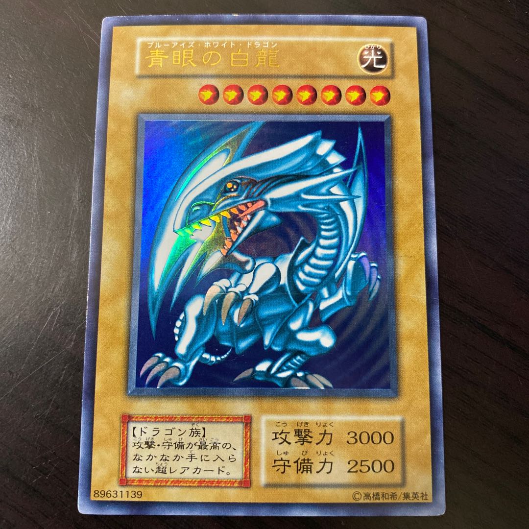 初期 青眼の白龍 ブルーアイズホワイトドラゴン ウルトラレアの通販 Kazuya プロフ一読お願いします Magi トレカ専用フリマアプリ