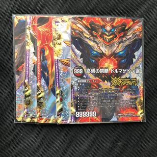 FORBIDDEN STAR -世界最後の日-｜終焉の禁断 ドルマゲドンX