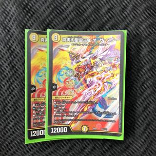 真実の聖霊王 レオ・ザ・スター