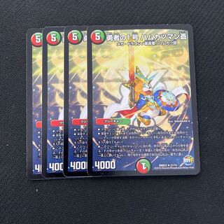 勇者の1号 ハムカツマン蒼