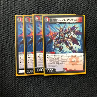 闇鎧亜ジャック・アルカディアス