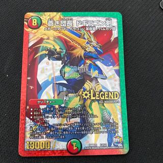 蒼き団長 ドギラゴン剣