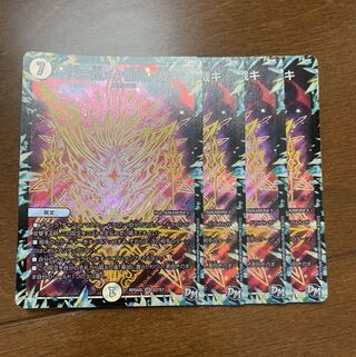 天ニ煌メク龍終ノ裁キ SR