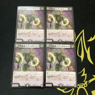 不敵怪人アンダケイン プロモ