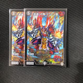 「非道」の鬼 ゴウケン齋 SR