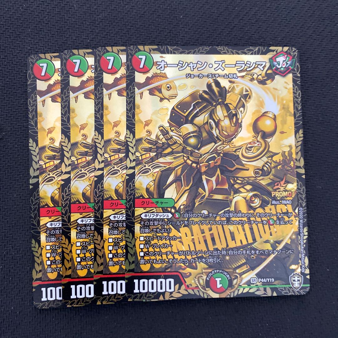 オーシャン・ズーラシマ