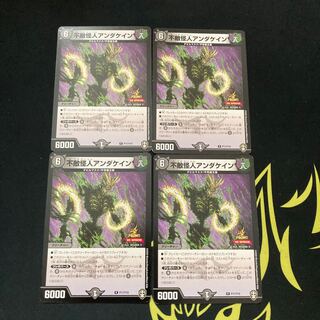 不敵怪人アンダケイン プロモ