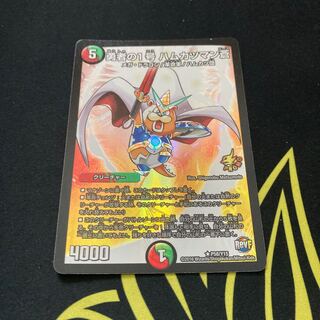 勇者の1号 ハムカツマン蒼 プロモ