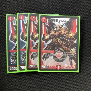 百万超邪 クロスファイア