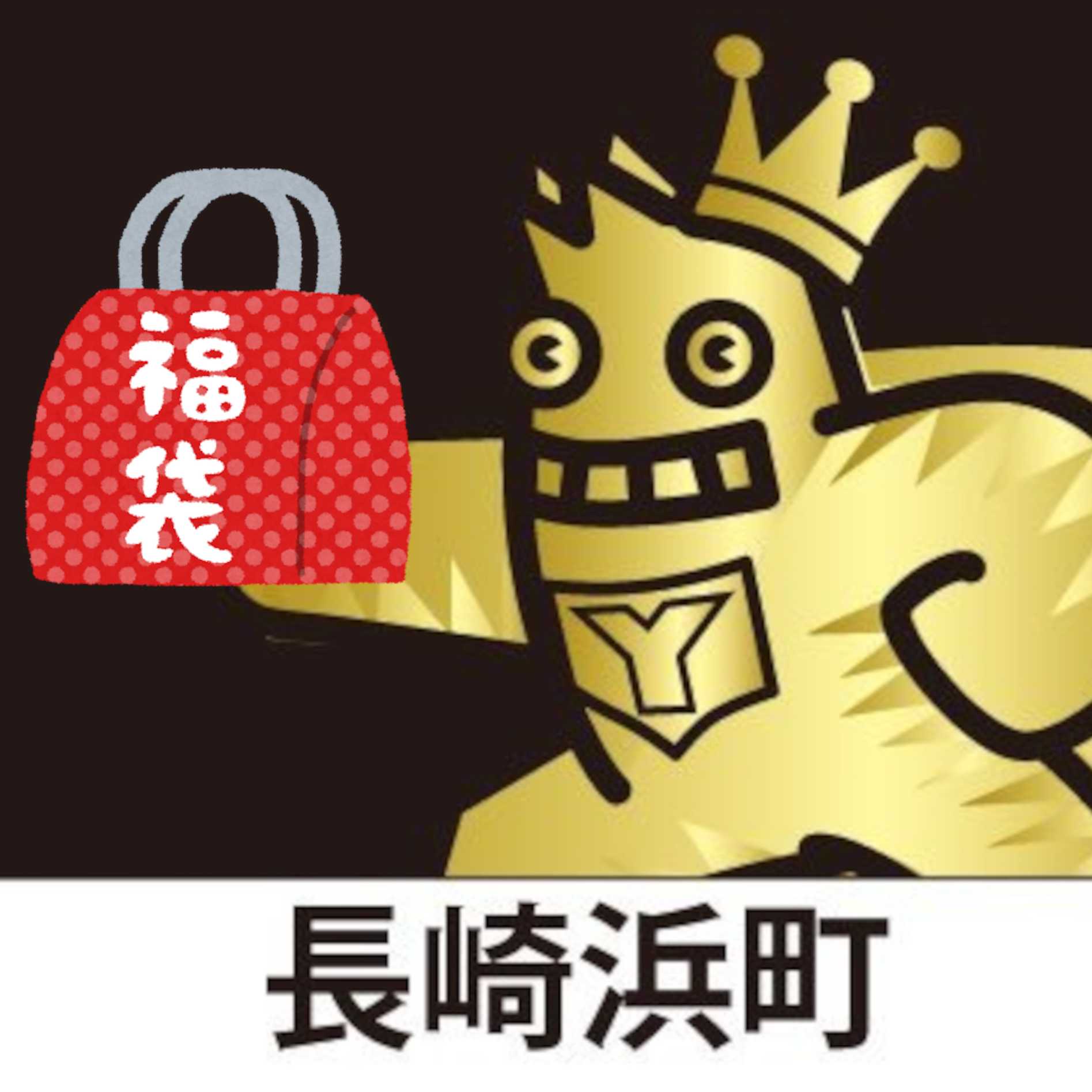 遊戯王) 遊ING浜町店 5万円福袋①の通販 遊ING浜町店