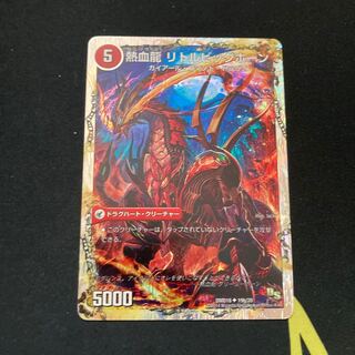 熱血剣 グリージーホーン｜熱血龍 リトルビッグホーン(スーパーデッキ仕様)