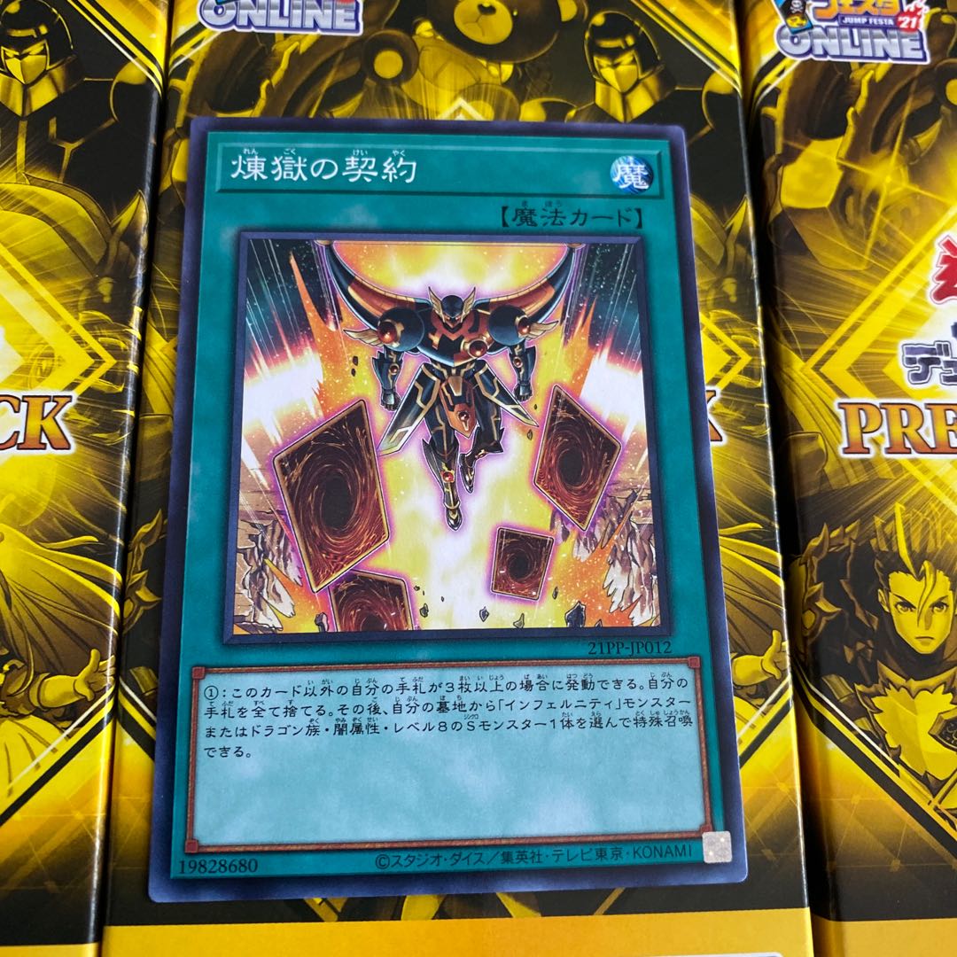 煉獄の契約 ノーマルの通販 Kz Magi トレカ専用フリマアプリ