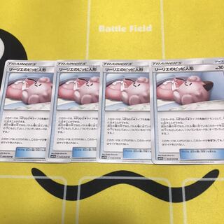 リーリエのピッピ人形 4枚セット