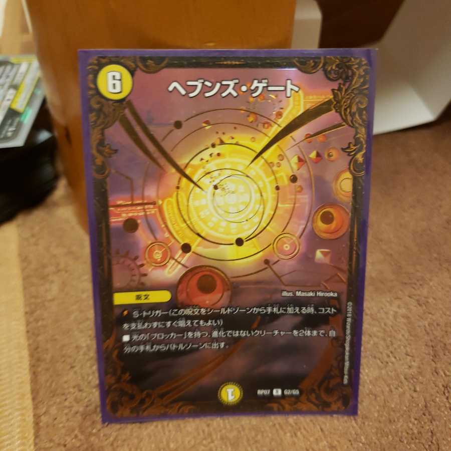 ベクトルマン専用