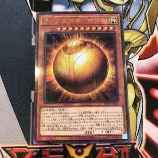 遊戯王　ラーの翼神竜　ミレニアムウルトラ