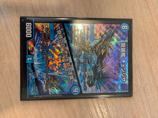 龍装艦 チェンジザ｜六奇怪の四 -土を割る逆瀧-