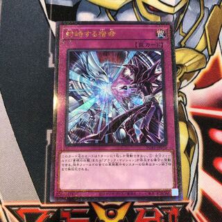 遊戯王　対峙する宿命 ミレニアムウルトラレア