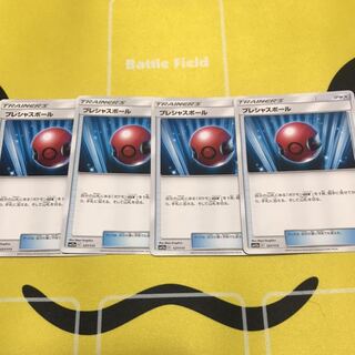 プレシャスボール 4枚セット