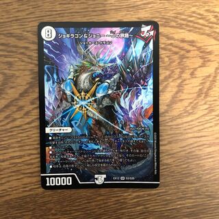 ジョギラゴン&ジョニー -Jの旅路-