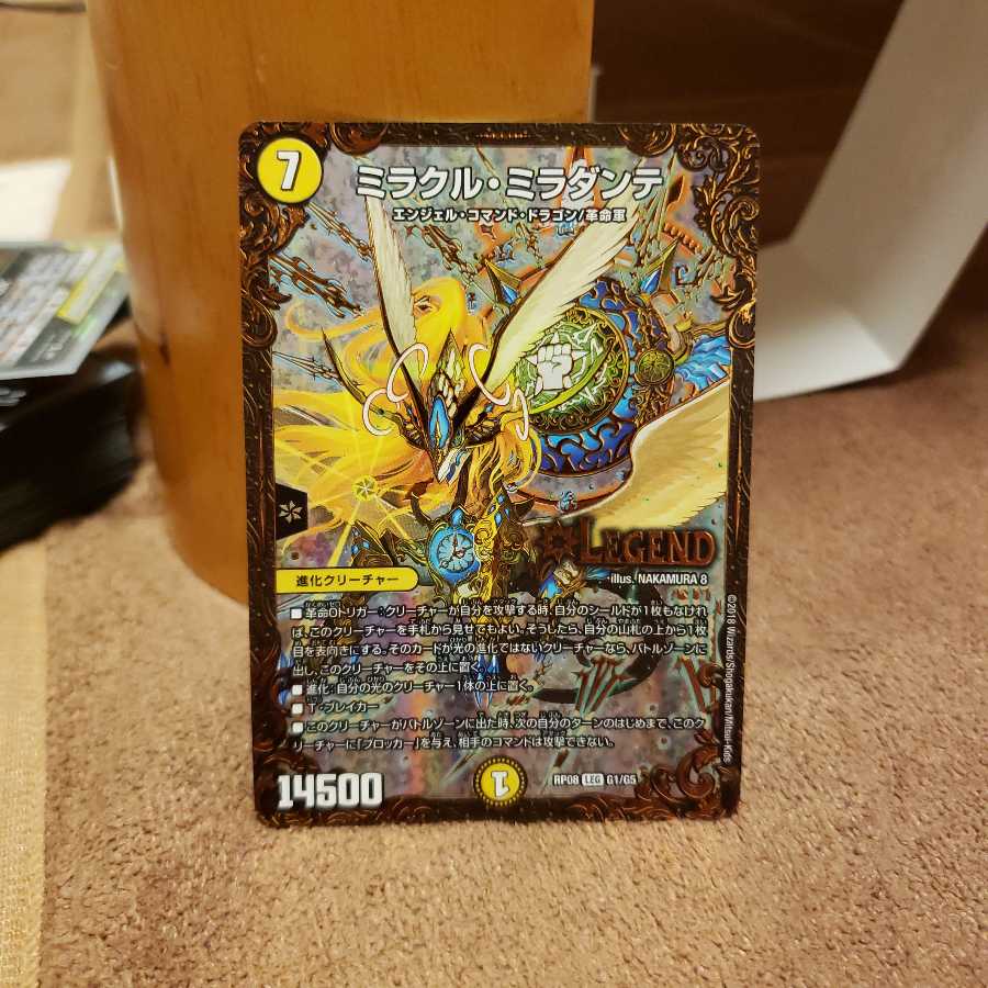 ミラクルミラダンテugc