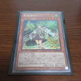 風霊媒師ウィン シークレット