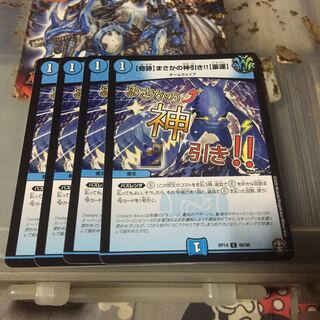 【奇跡】まさかの神引き!!【豪運】4枚セット