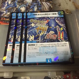 【奇跡】まさかの神引き!!【豪運】4枚セット