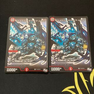 ボルメテウス・サファイア・ドラゴン プロモ