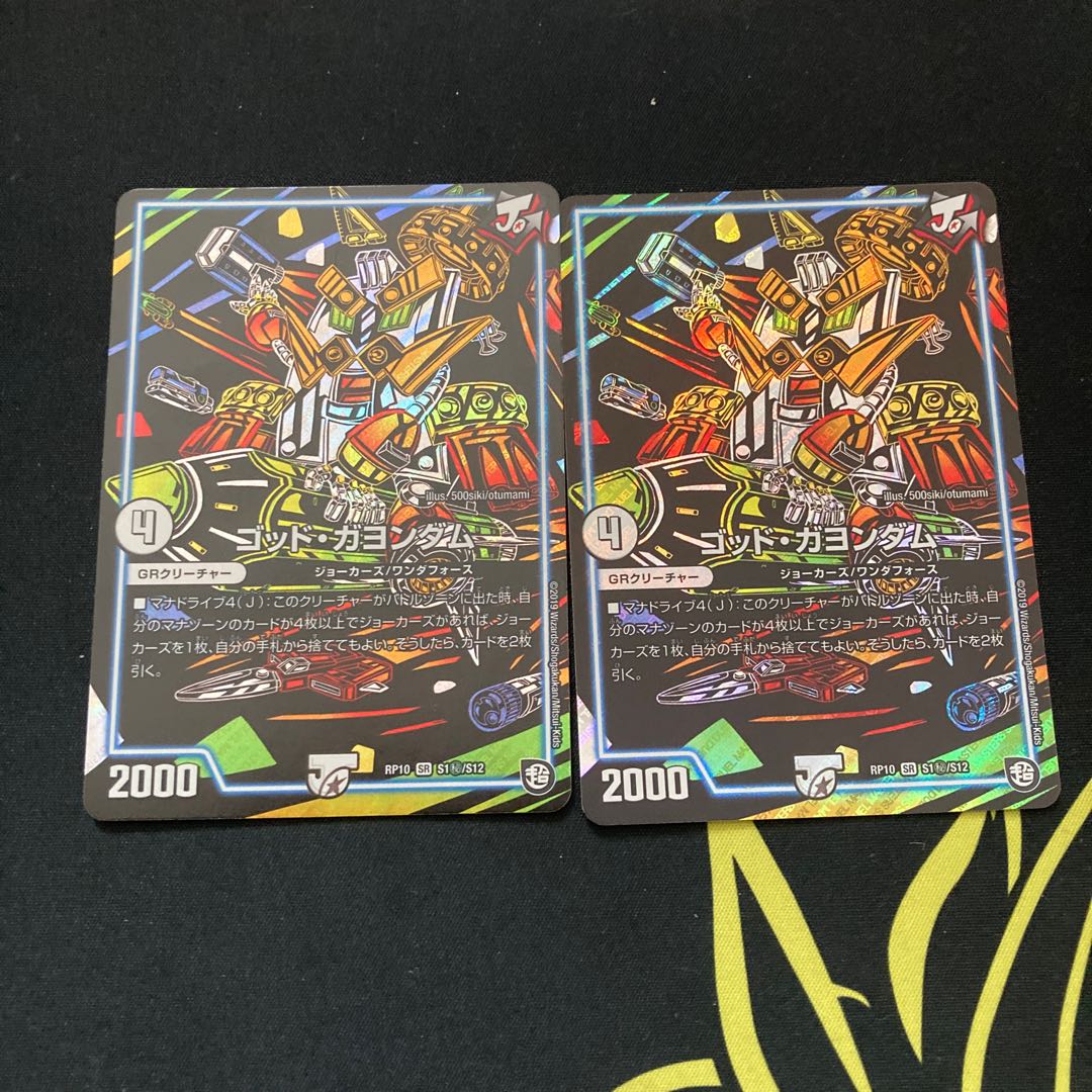 God Gayondam Sikh Secret