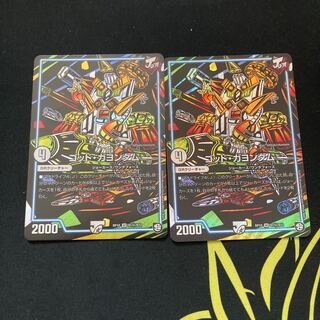 God Gayondam Sikh Secret