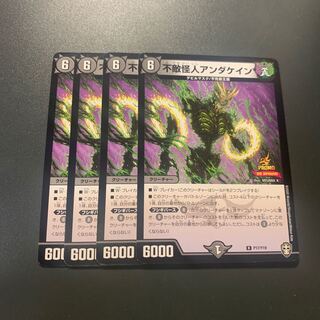 不敵怪人アンダケイン