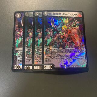 暗黒鎧 ダースシスK