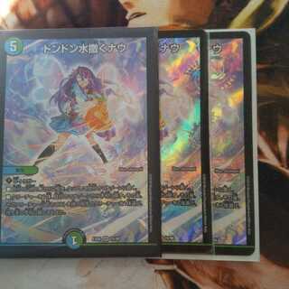 ドンドン水撒くナウ