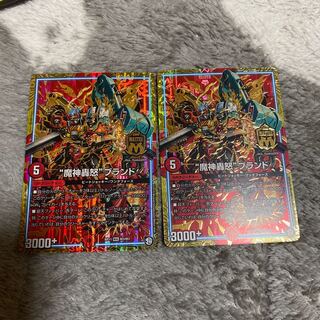 “魔神轟怒”ブランド