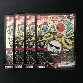 ドンドド・ドラ息子 SR