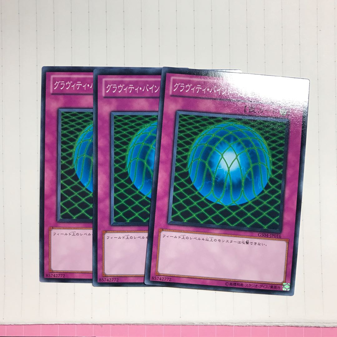 グラヴィティ・バインド-超重力の網-