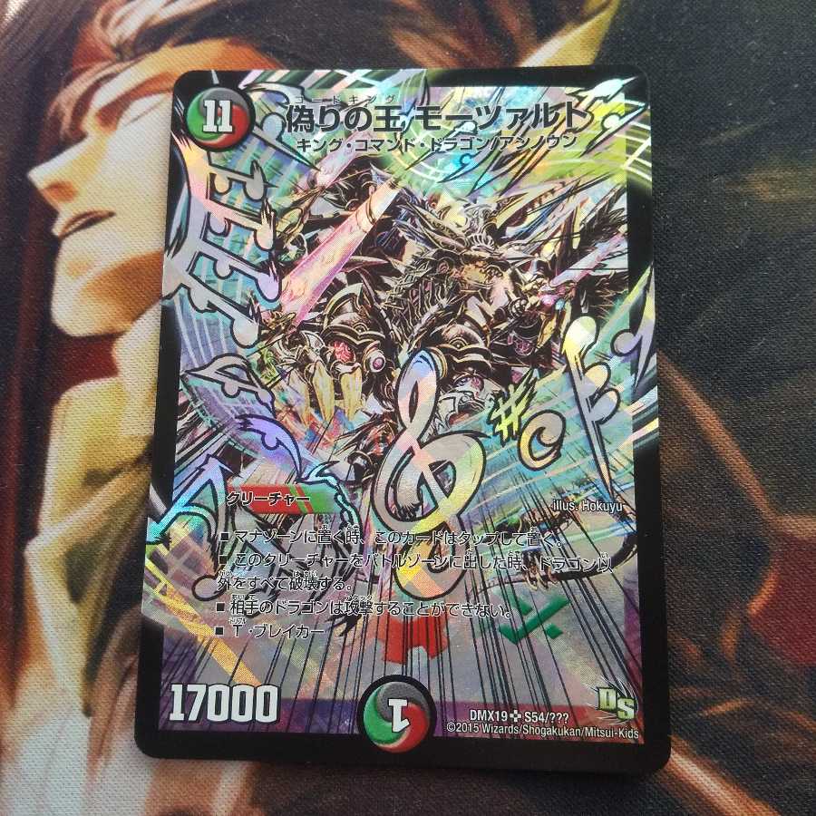 偽りの王 モーツァルト