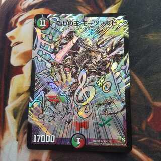 偽りの王 モーツァルト