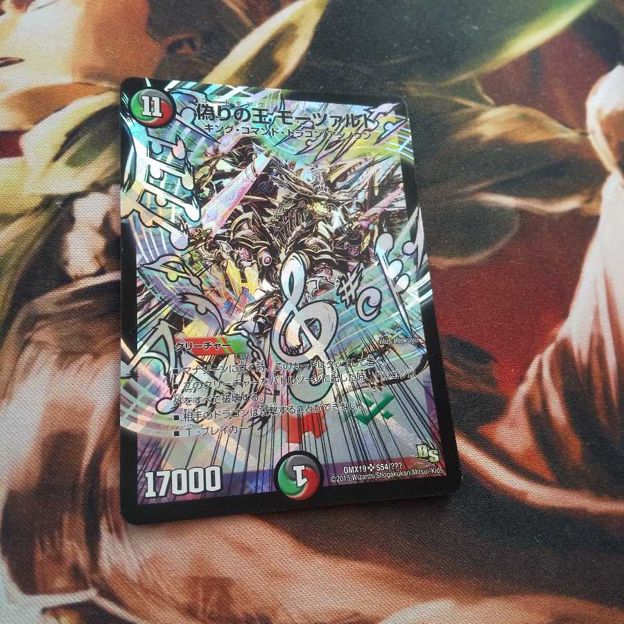 偽りの王 モーツァルト